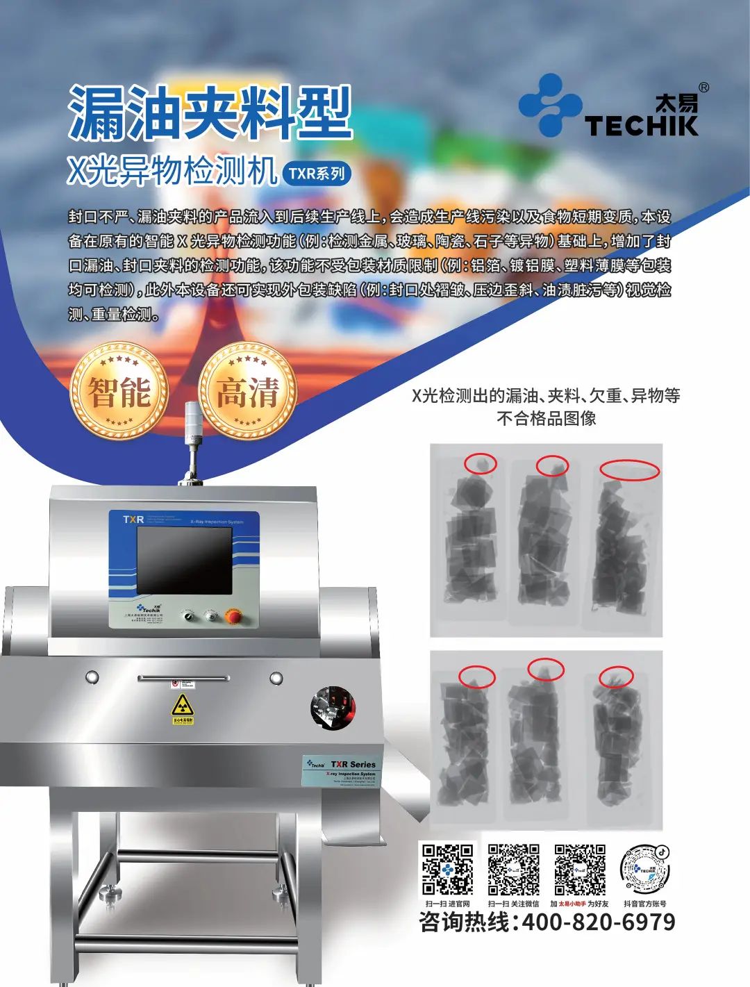 2025新澳门2025原料网