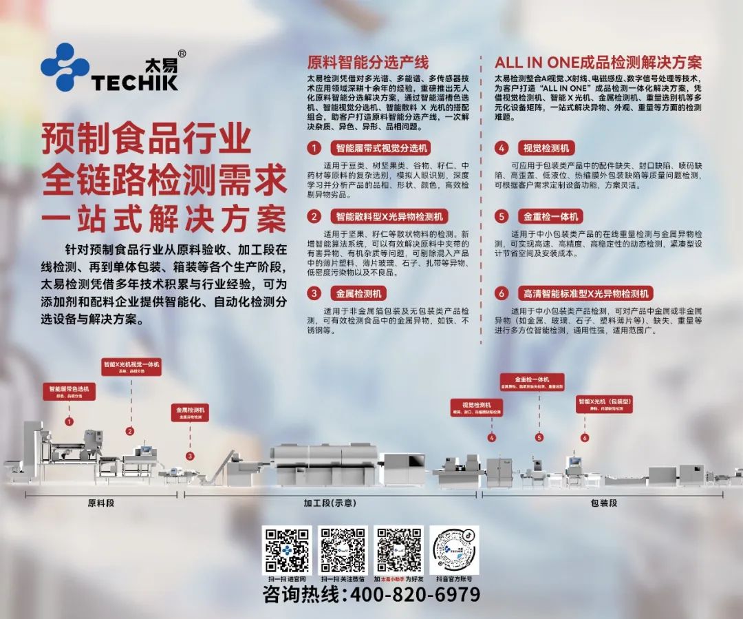 2025新澳门2025原料网
