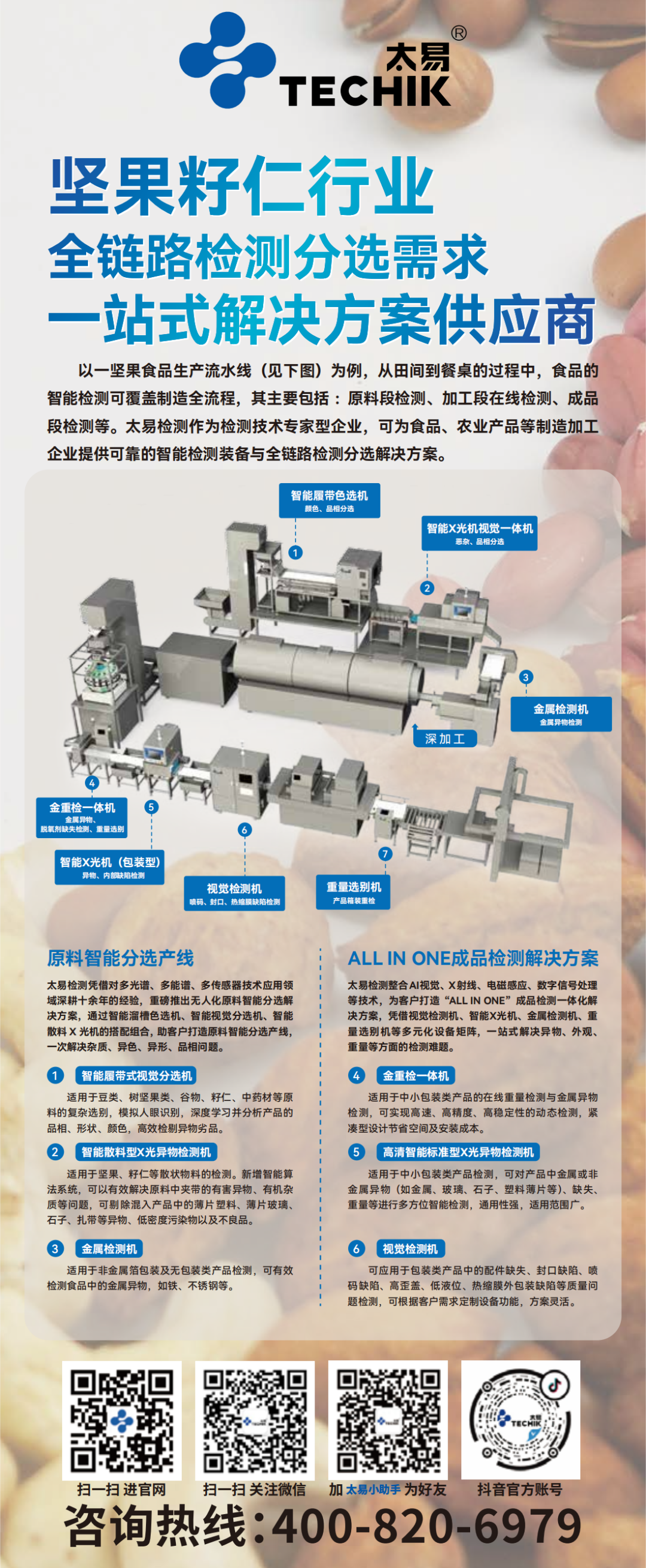 2025新澳门2025原料网
