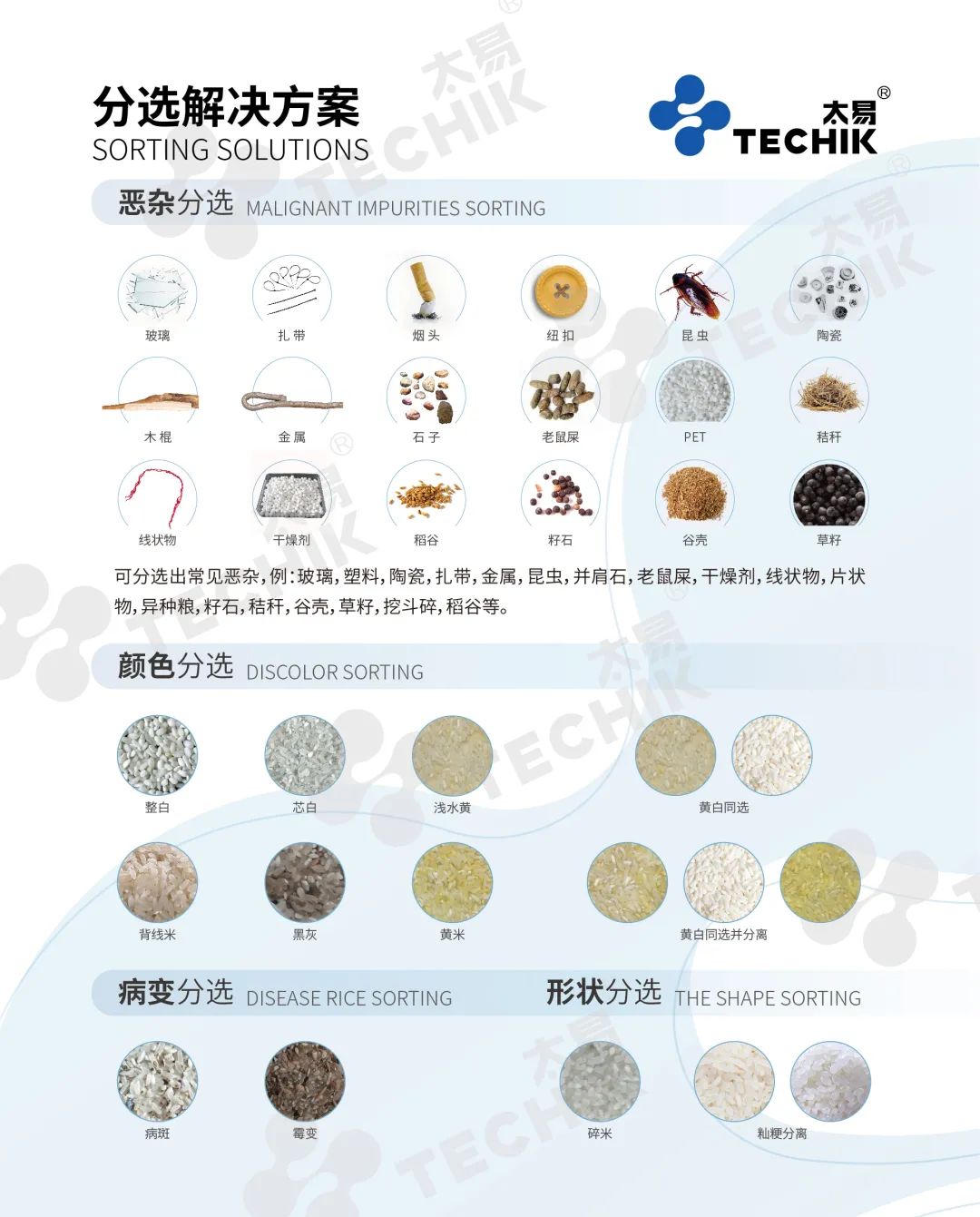 2025新澳门2025原料网