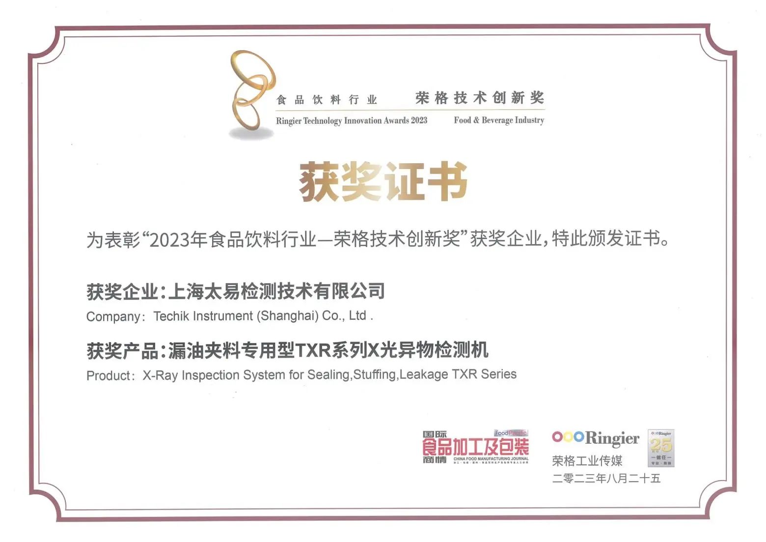 2025新澳门2025原料网